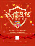 诚信315