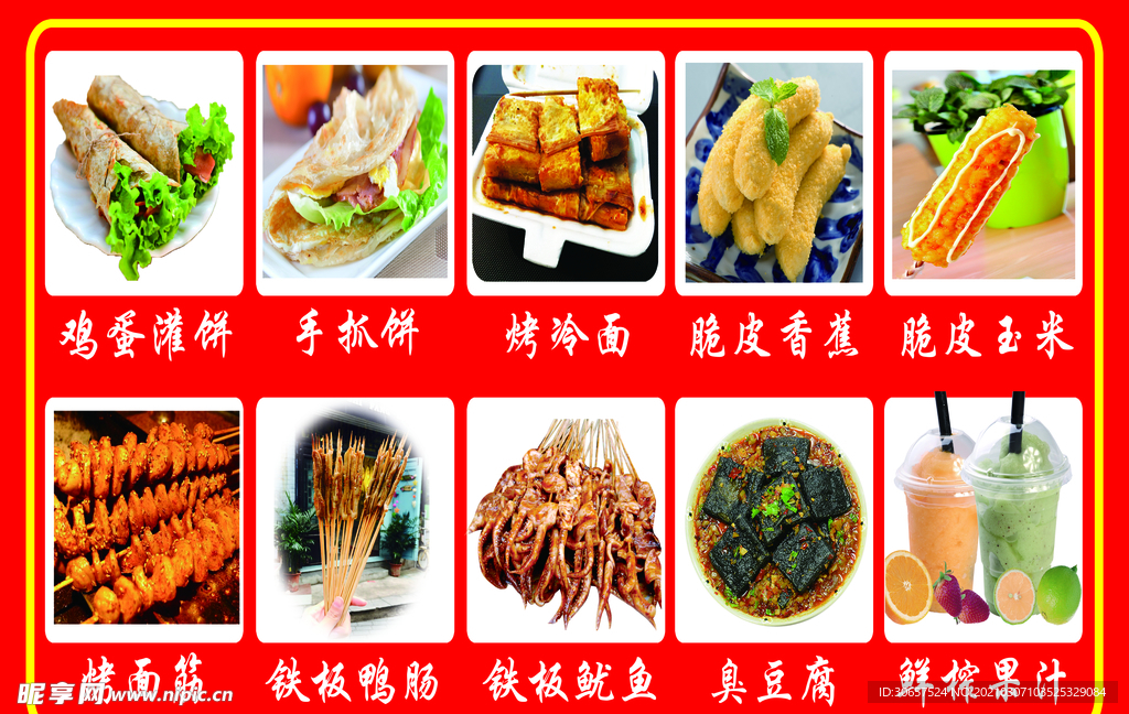 小吃海报
