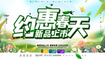 春天海报