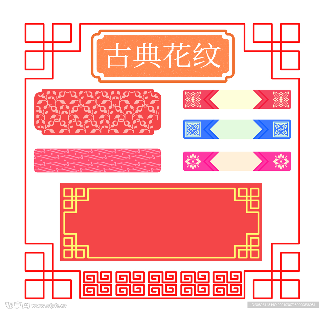 边框