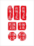 印章