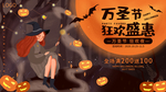 万圣节狂欢