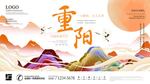 重阳节