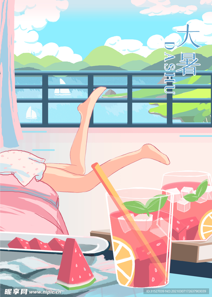 大暑节气宣传海报