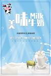 牛奶