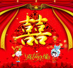 囍
