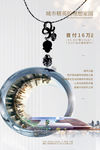 房地产海报