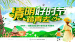 清明节
