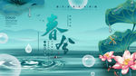 春分