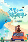五一去哪玩