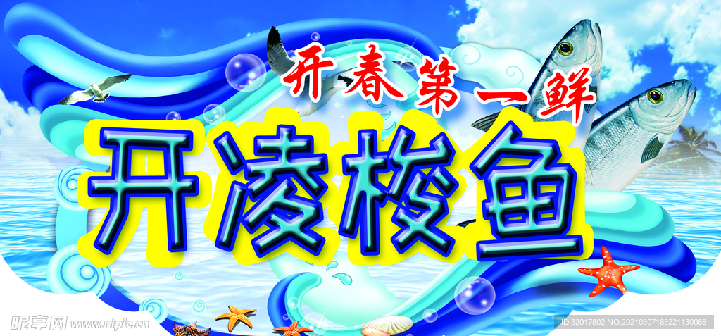 鱼