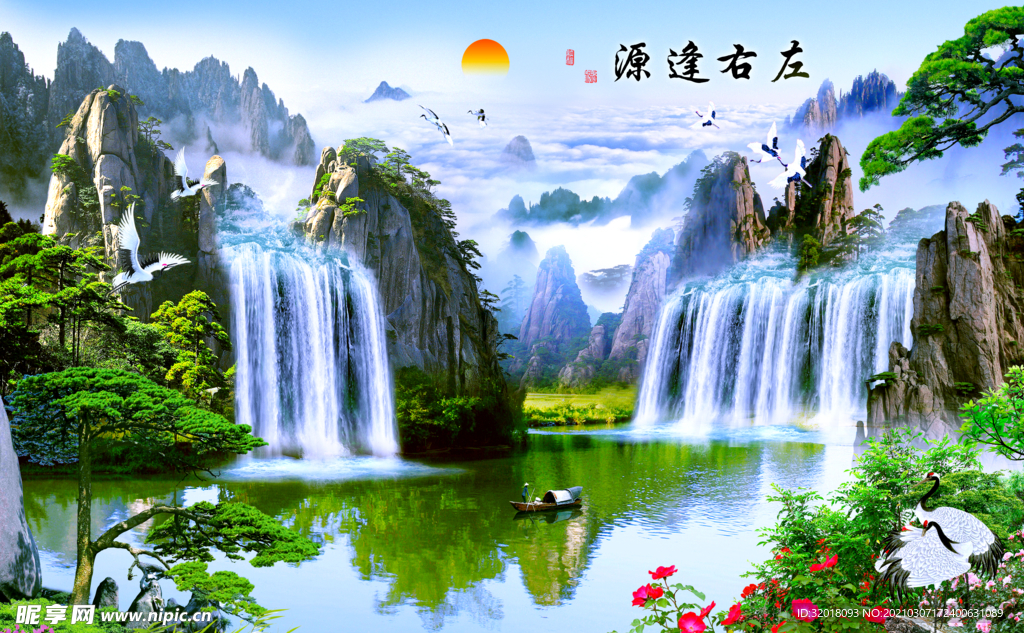 壁画 山水画 迎客松 客厅墙画