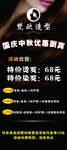 理发造型展架