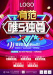 五一活动DM单张