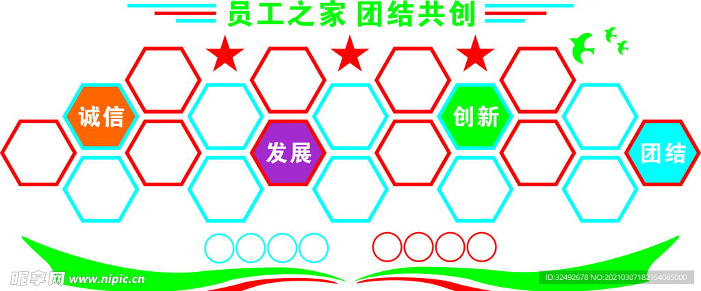 员工之家