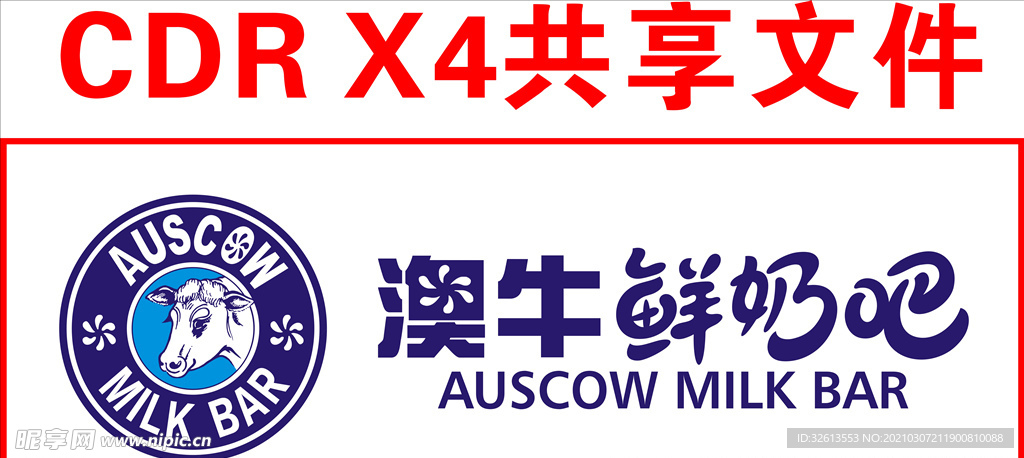 澳牛牛奶 标志  logo