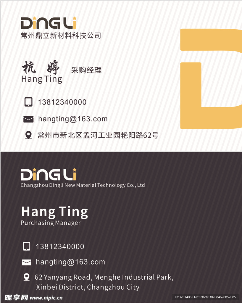企业商务简约名片设计