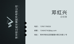 企业商务大气黑色名片