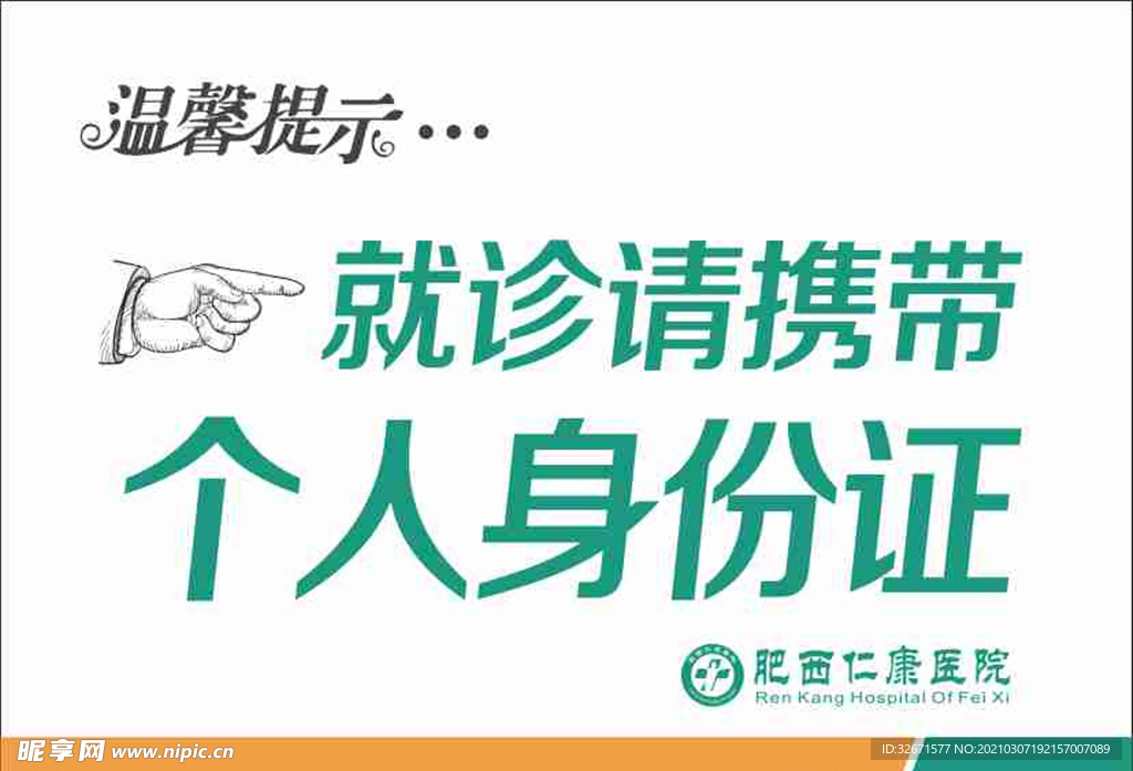 温馨提示