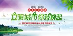 文明城市