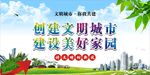 文明城市