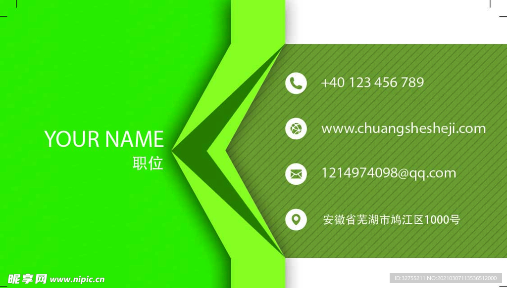 时尚名片