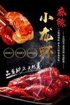 小龙虾