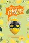 柠檬美食