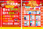 手机DM单 中国移动 5G