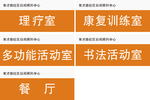 照料中心门牌
