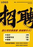 招聘图