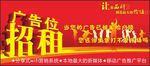 广告位招租