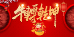 牛转乾坤