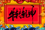 牛转乾坤
