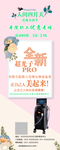 妇女节 女神节 人间四月天