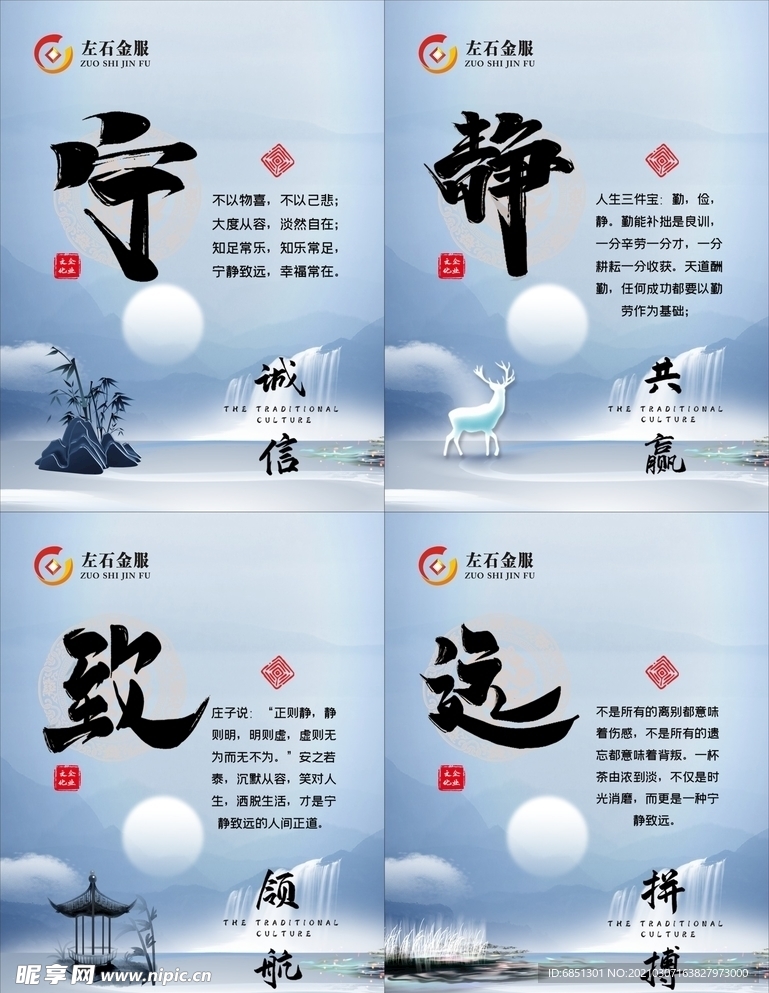 企业文化