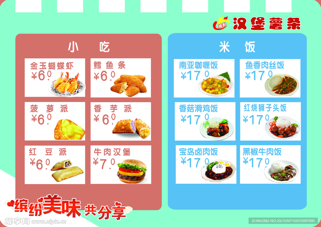汉堡菜单