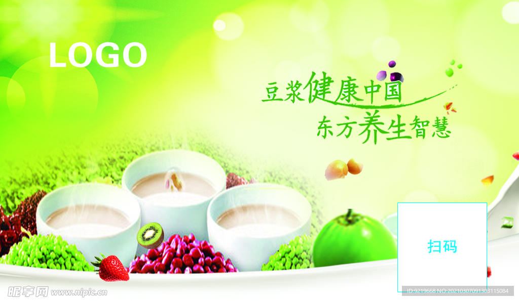 绿色清新