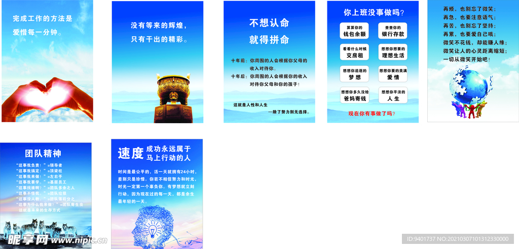 企业文化