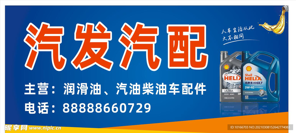 门头 广告招牌