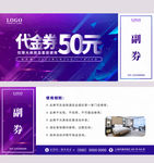 时尚渐变酒店住宿代金券优惠券