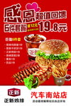 汉堡活动海报