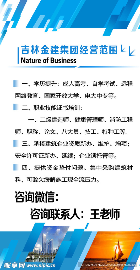 展板设计