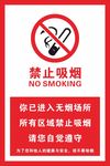 禁止吸烟展架