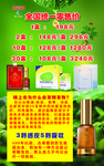白云山维一植物精油面膜益生菌
