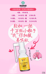 海基集团维一痔疮凝胶喷雾广告