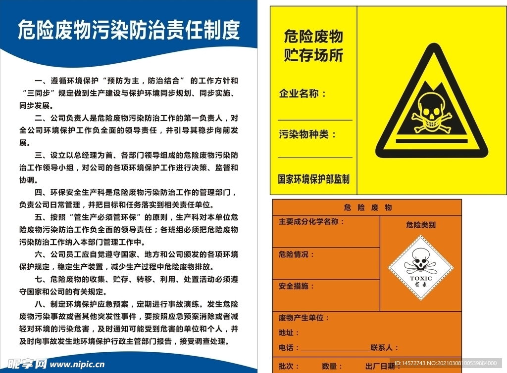 标识牌子