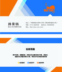 蓝色创意名片