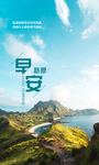 早安梦想