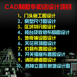 CAD设计项目广告